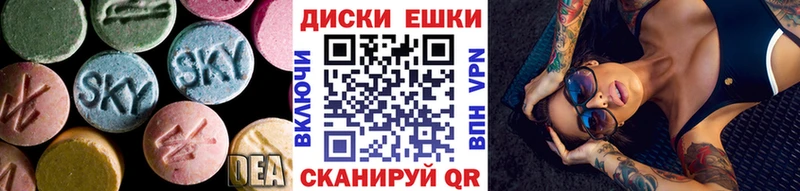 Экстази ешки  цена   Добрянка 