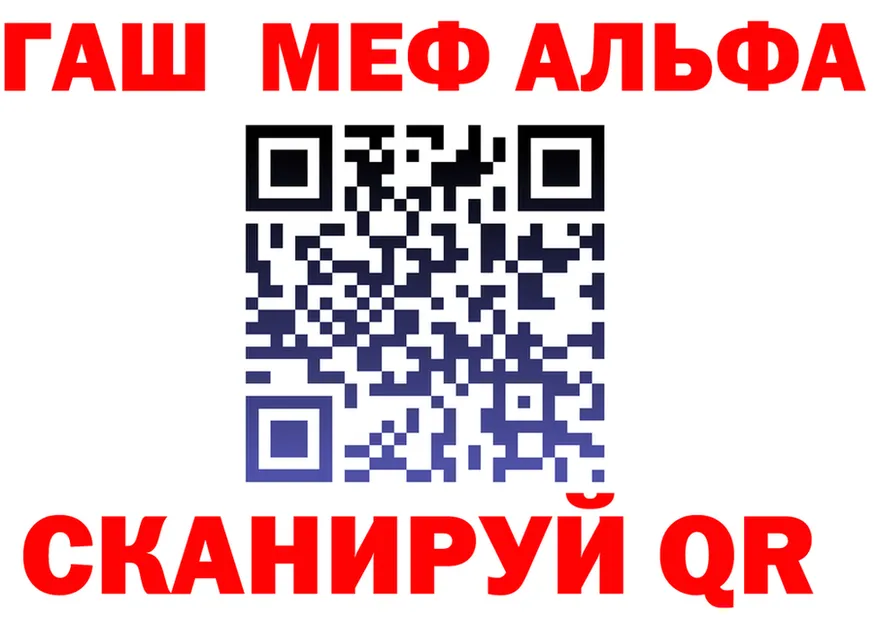 ГАШ 40% ТГК вход площадка mega Добрянка