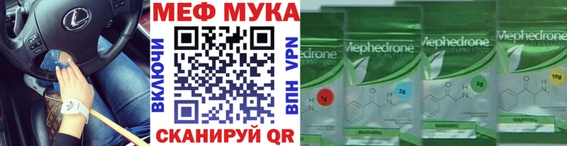где найти   Добрянка  МЕФ мяу мяу 