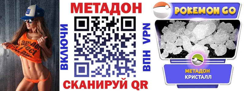 мега ONION  Добрянка  Метадон мёд 